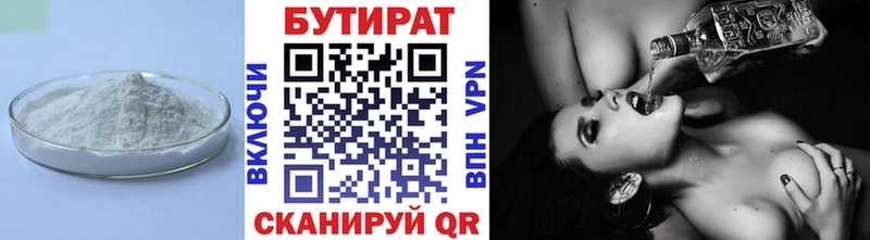 БУТИРАТ вода  где можно купить наркотик  Кировград 