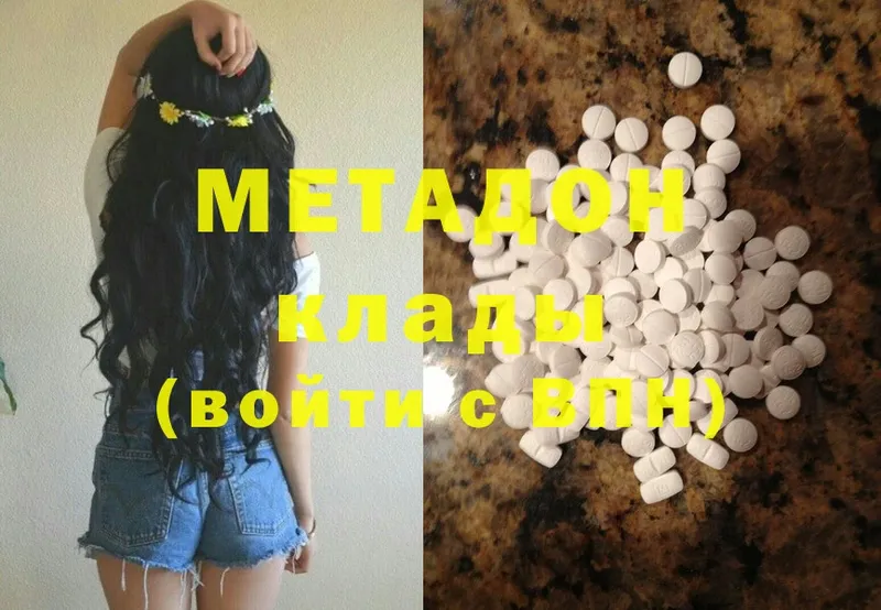 МЕТАДОН methadone  Кировград 