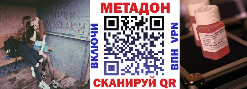 что такое наркотик  Кировград  Метадон кристалл 
