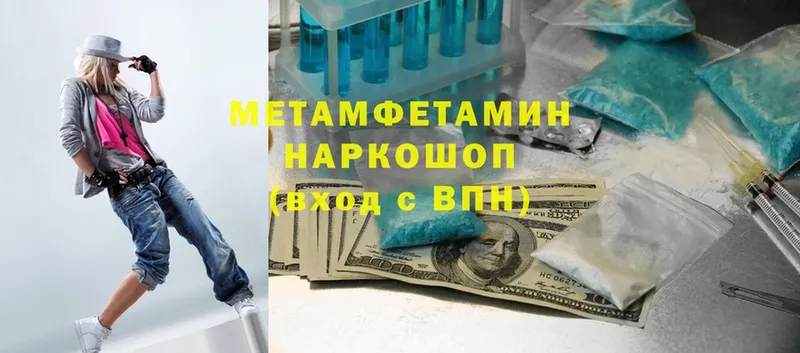 Метамфетамин Methamphetamine  Кировград 